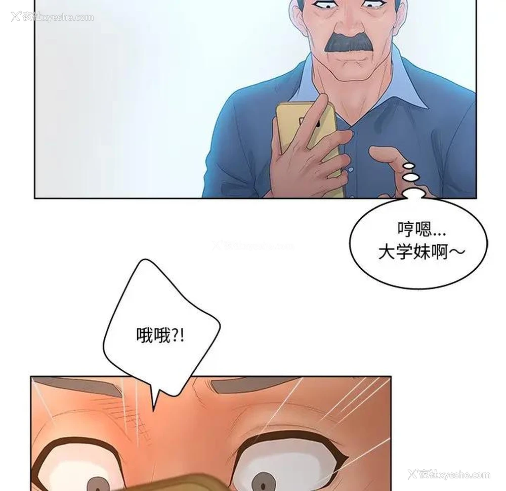 59P - 认养女