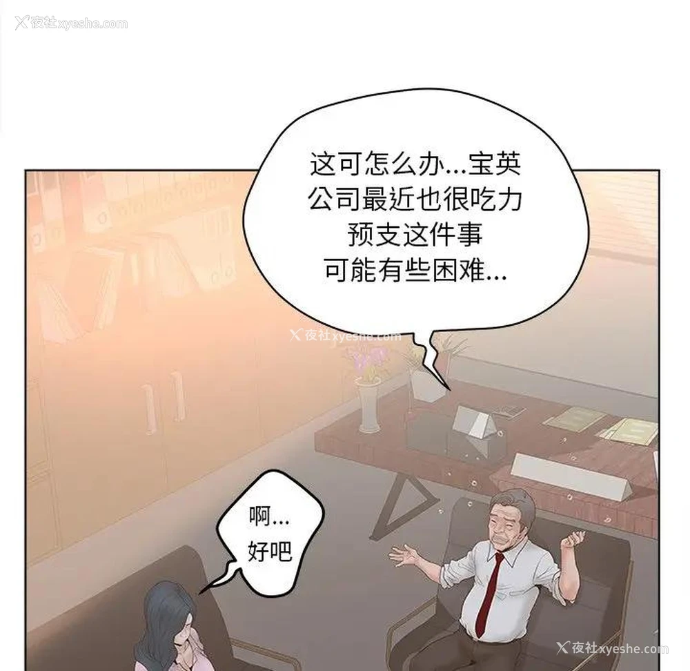 78P - 认养女