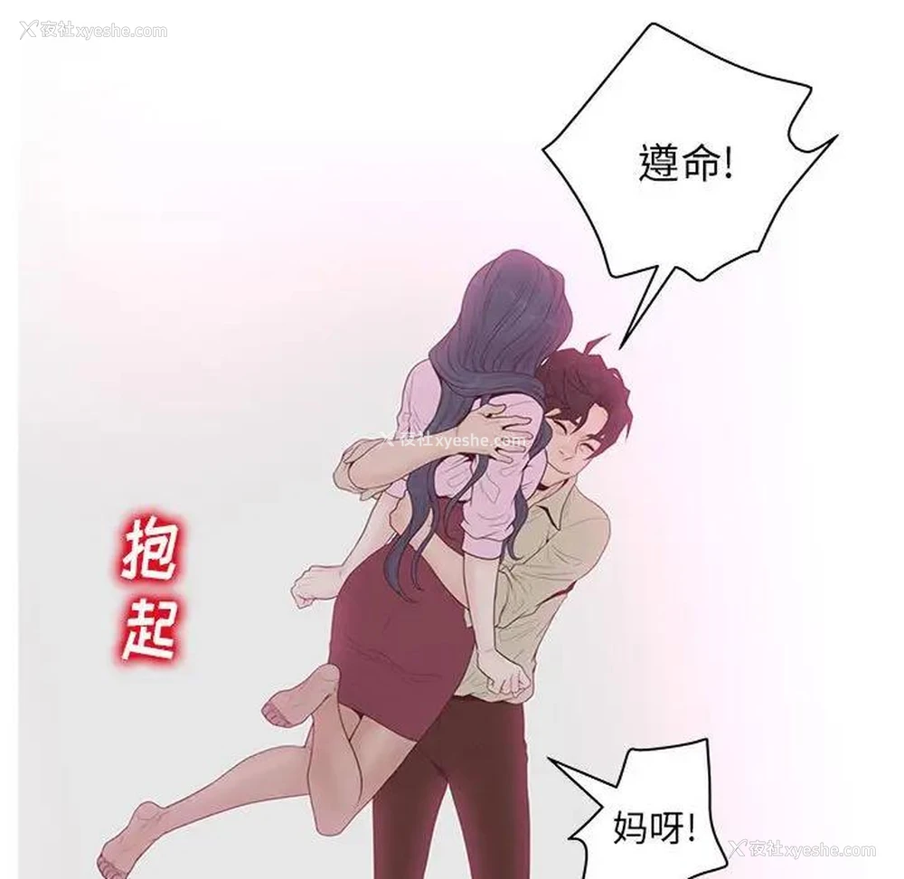103P - 认养女