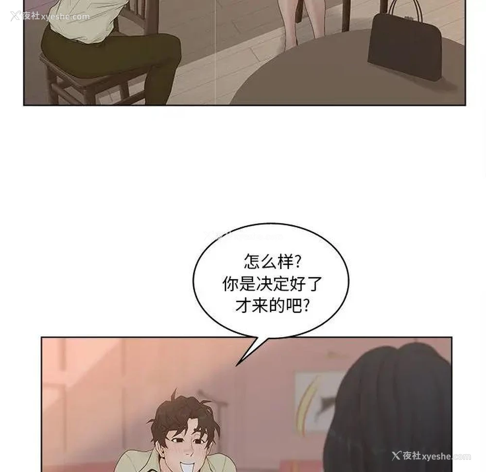 52P - 认养女