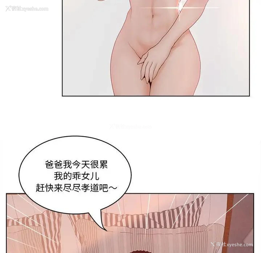 66P - 认养女
