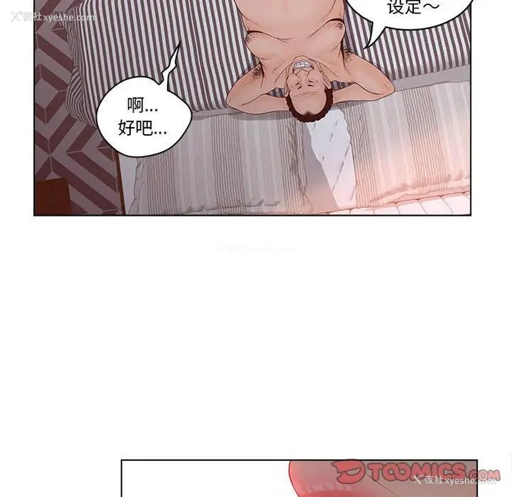 74P - 认养女