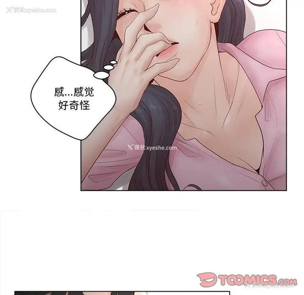 30P - 认养女