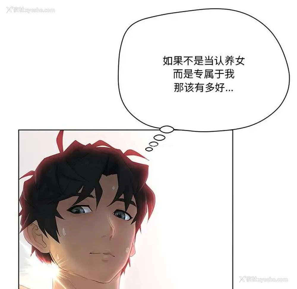 80P - 认养女