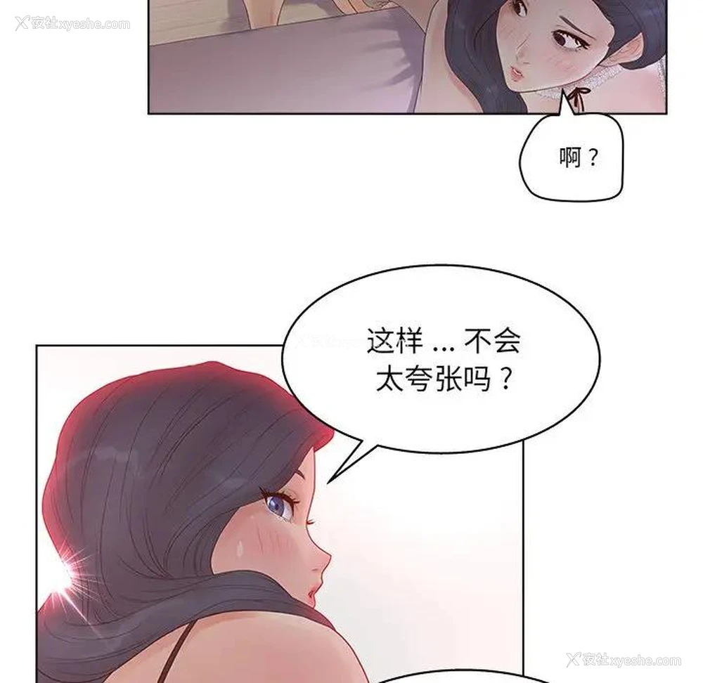 67P - 认养女