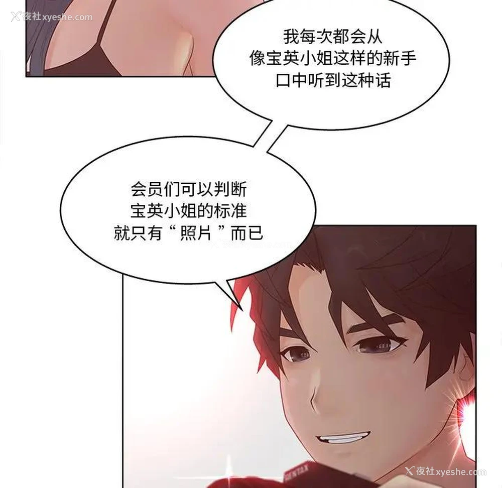 68P - 认养女
