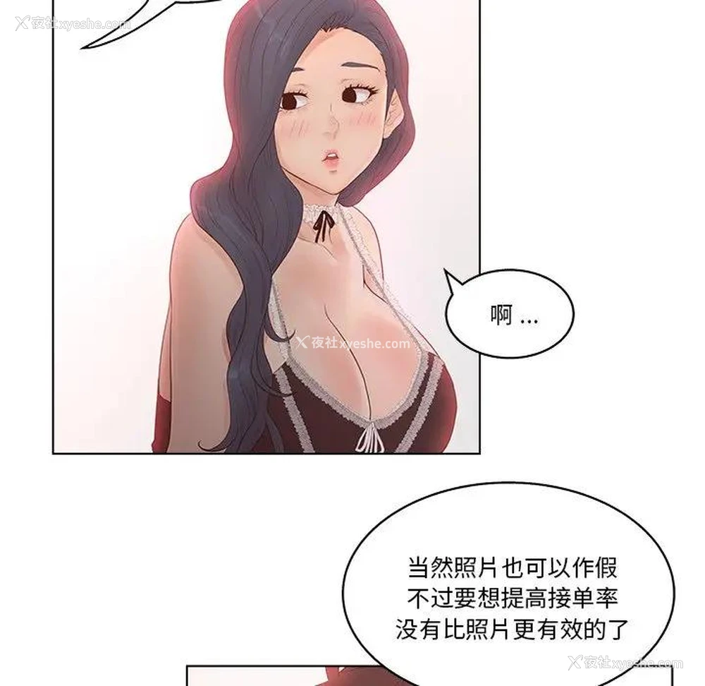 71P - 认养女