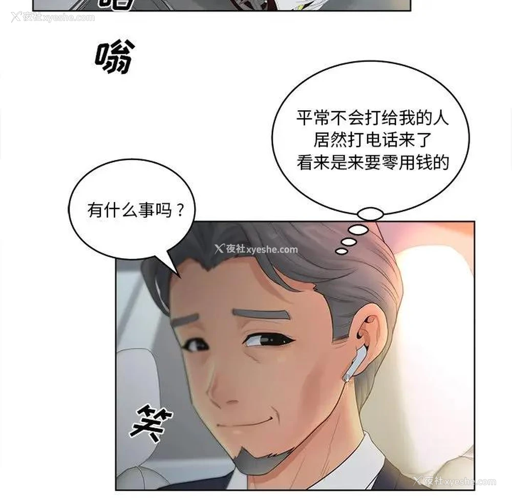 17P - 认养女