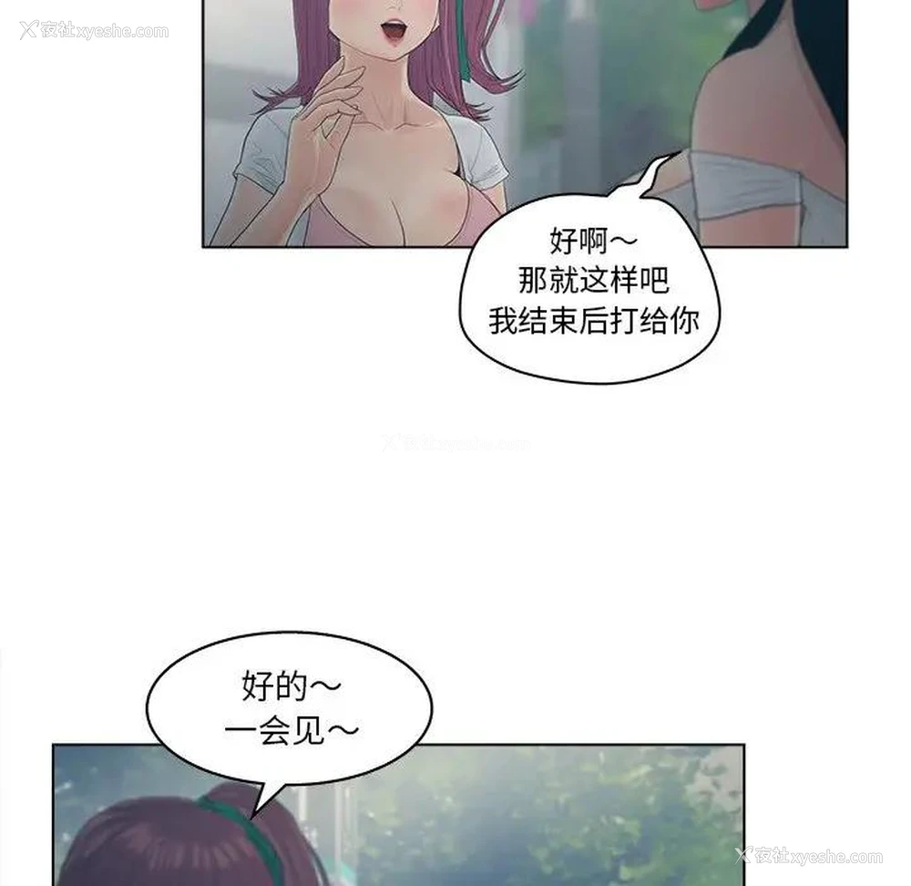 33P - 认养女