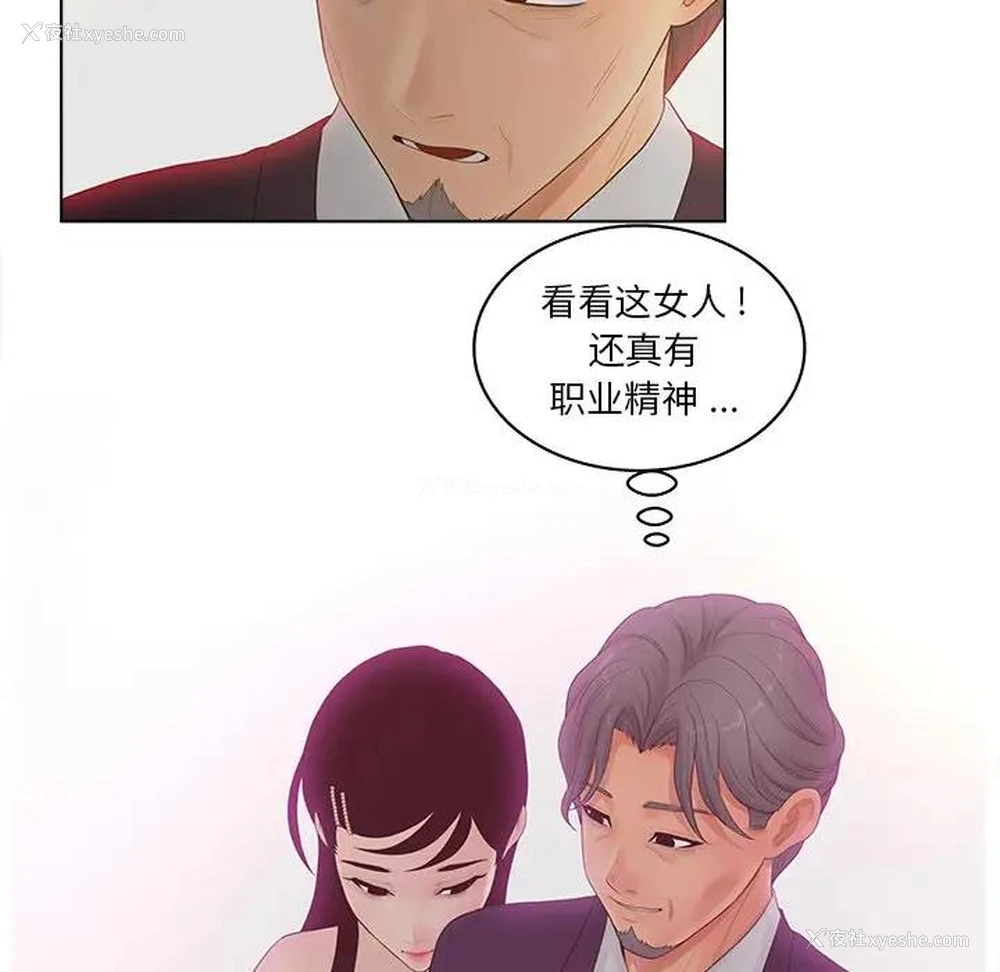 60P - 认养女