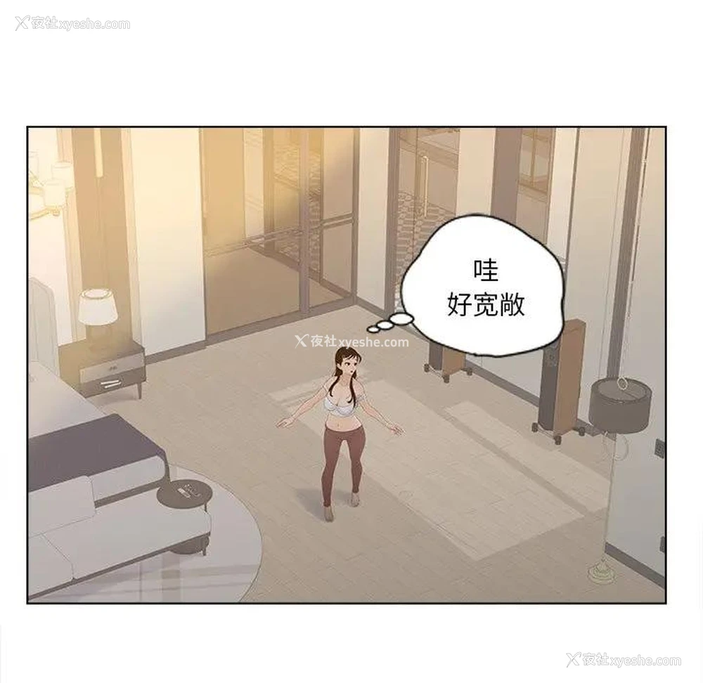 66P - 认养女