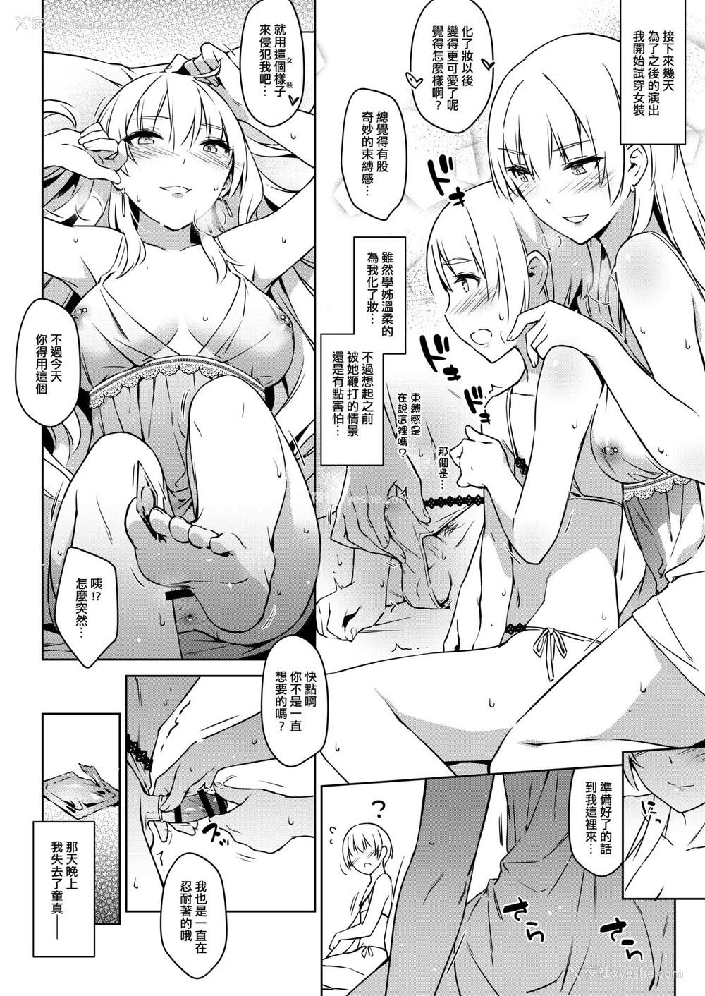 15P - [不绅士作战部 (ZEN)] 在烟硝里绽放 [中国语] [DL版]