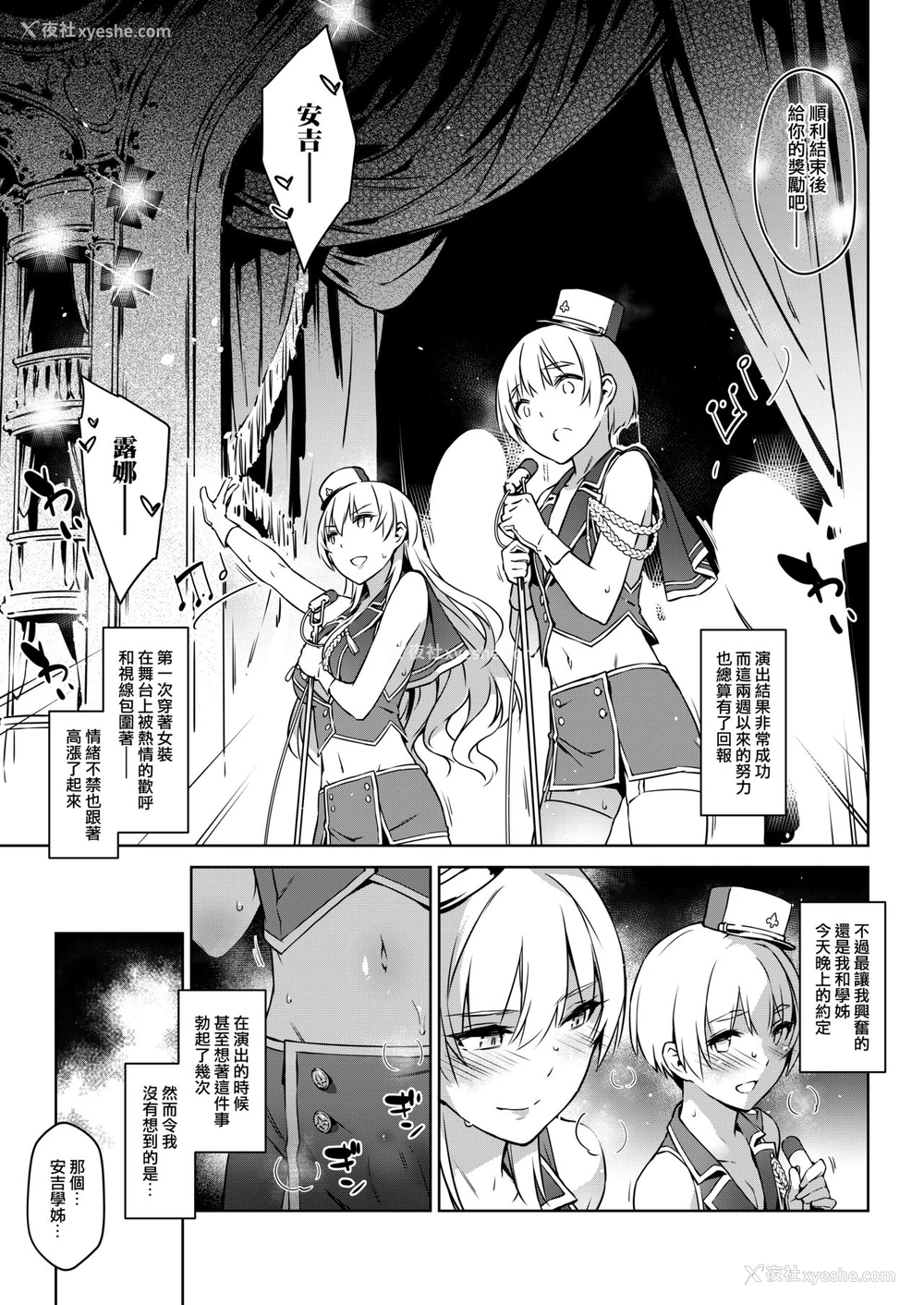 20P - [不绅士作战部 (ZEN)] 在烟硝里绽放 [中国语] [DL版]