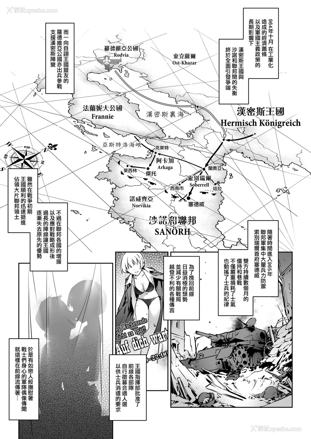 2P - [不绅士作战部 (ZEN)] 在烟硝里绽放 [中国语] [DL版]