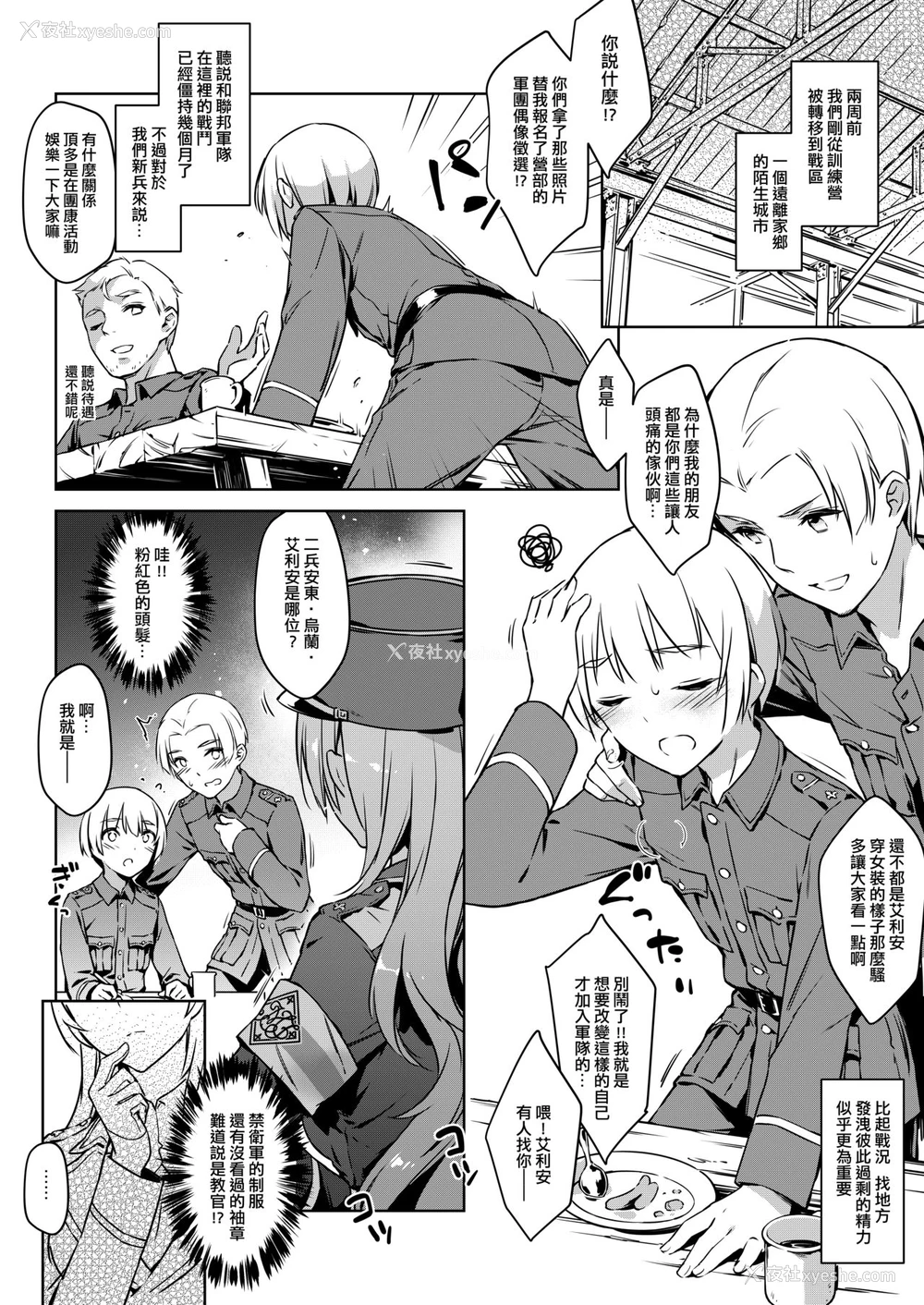 5P - [不绅士作战部 (ZEN)] 在烟硝里绽放 [中国语] [DL版]