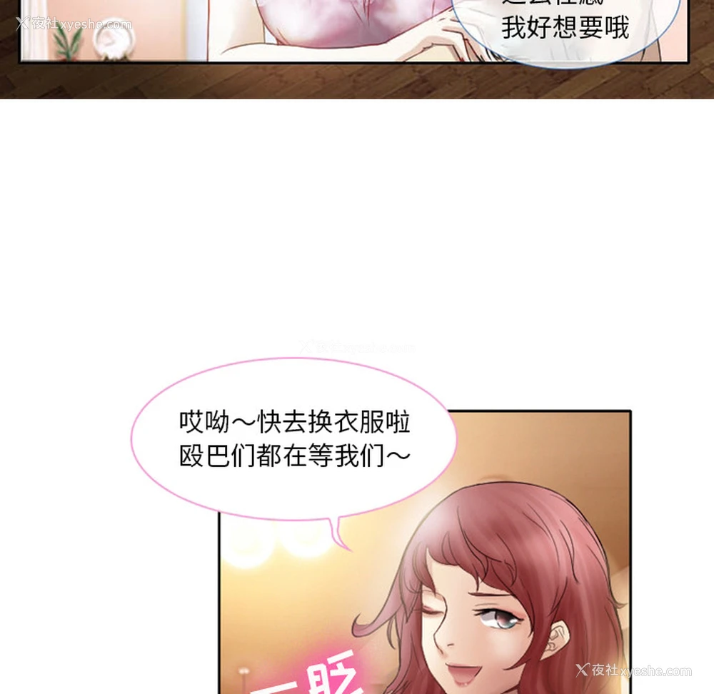 46P - 徘徊的心动