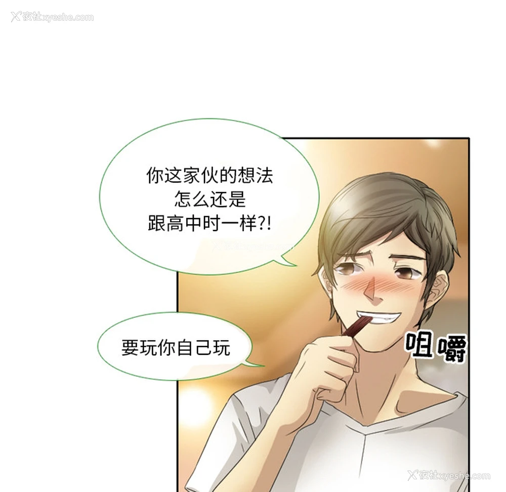59P - 徘徊的心动