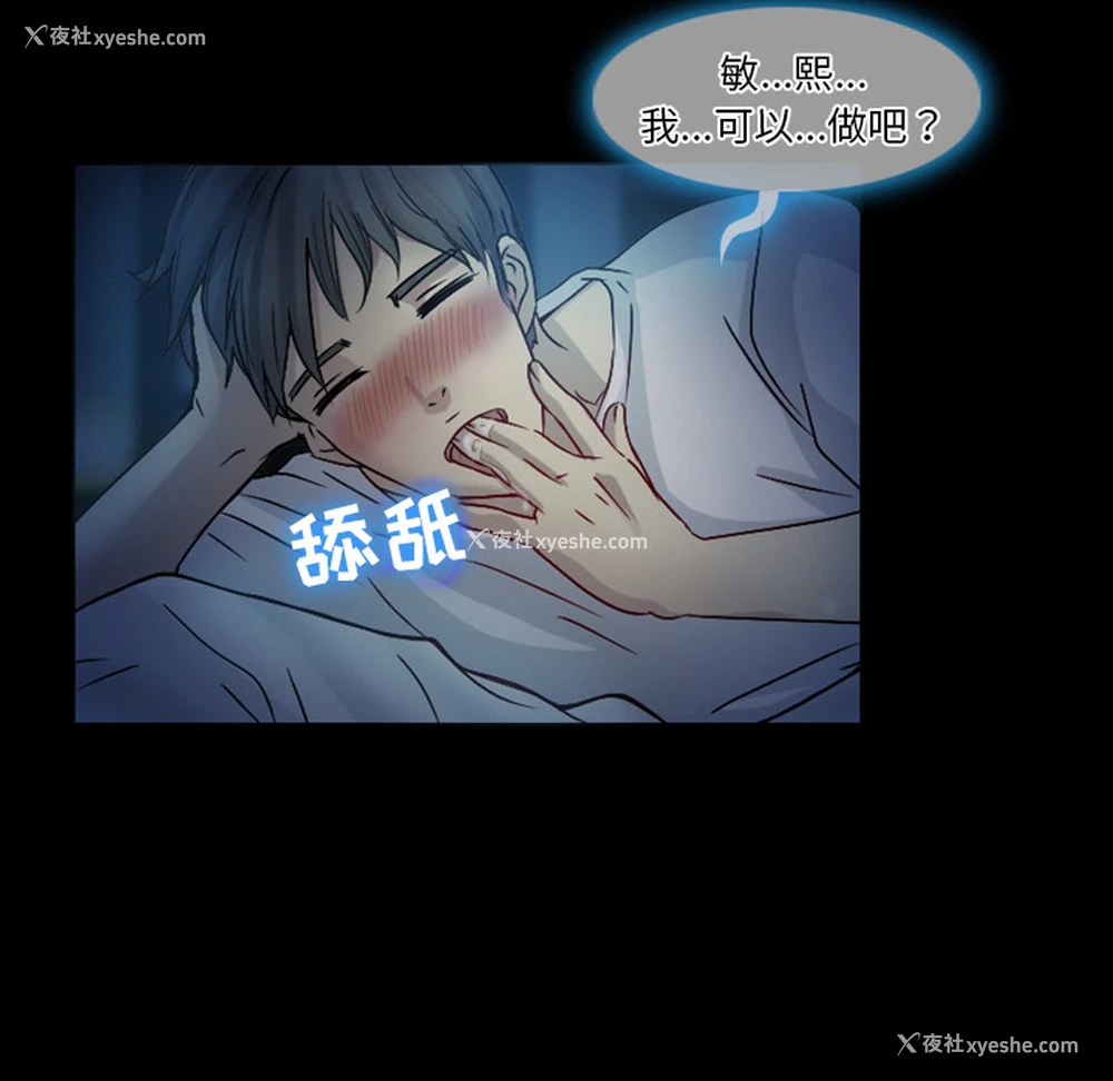 9P - 徘徊的心动