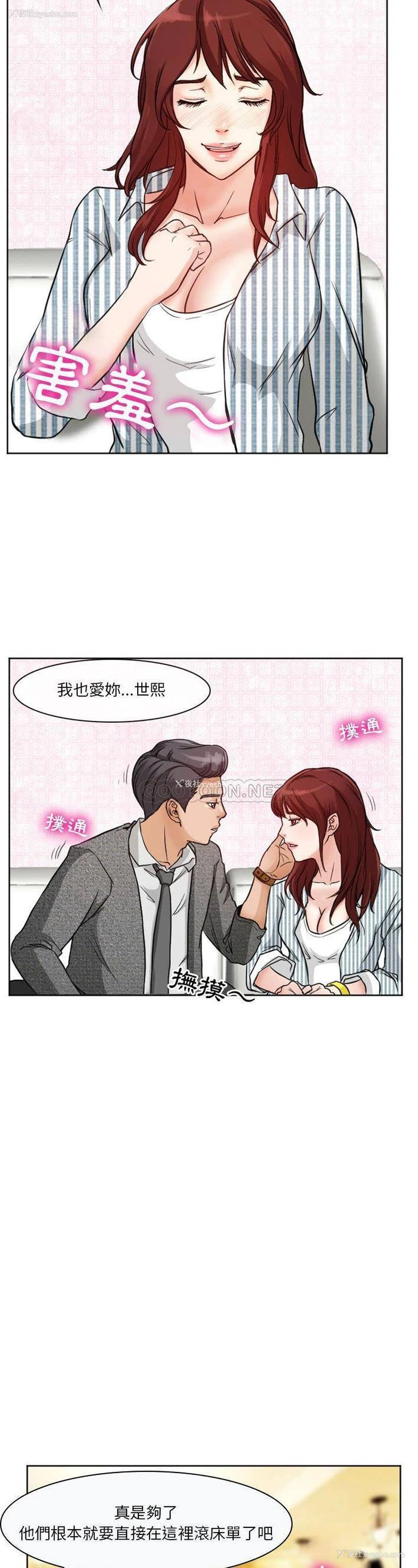 12P - 徘徊的心动