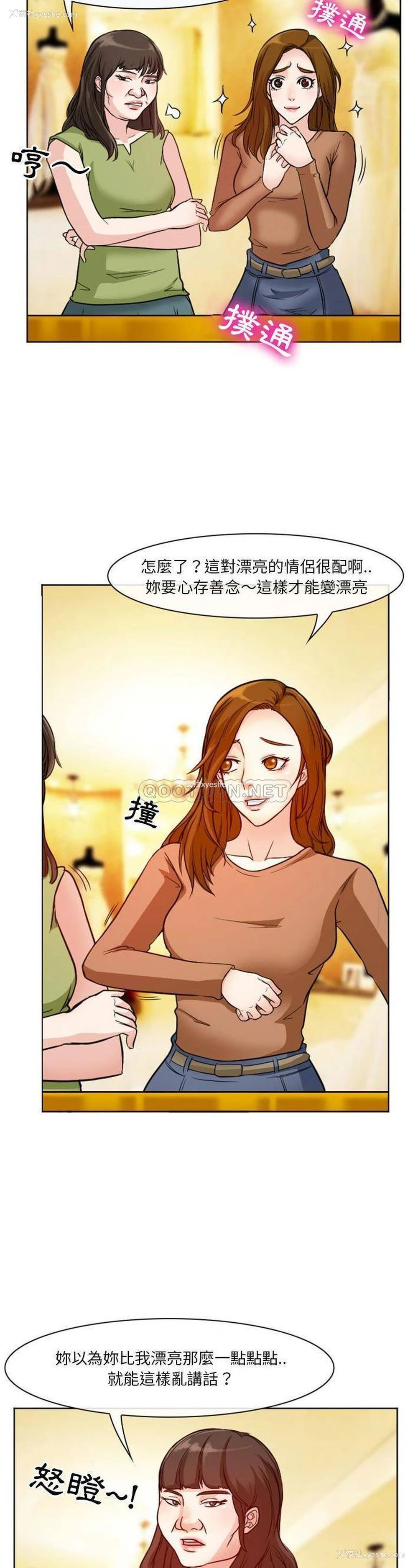 13P - 徘徊的心动