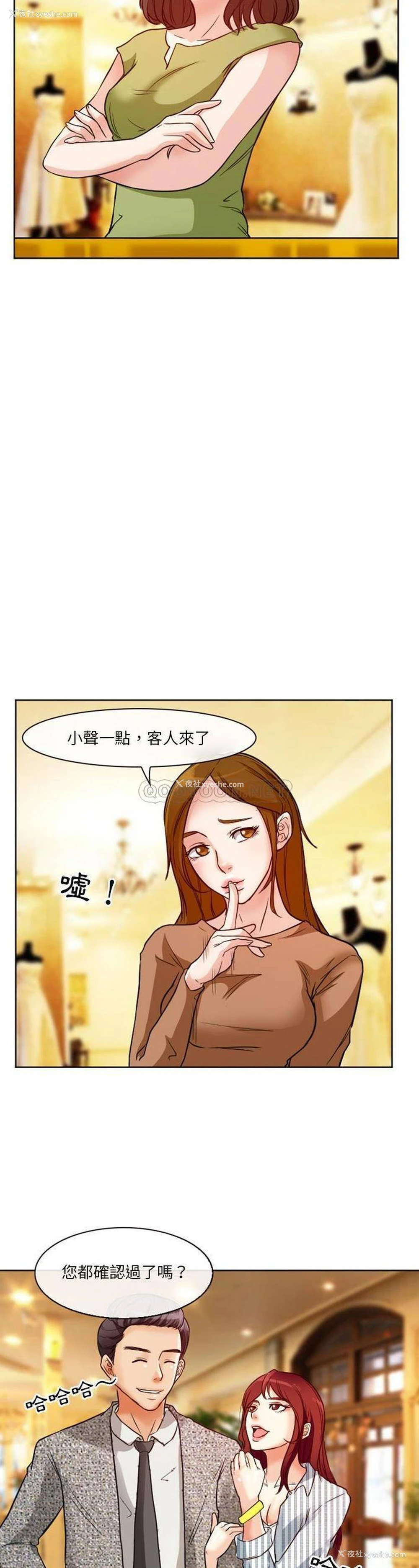 14P - 徘徊的心动