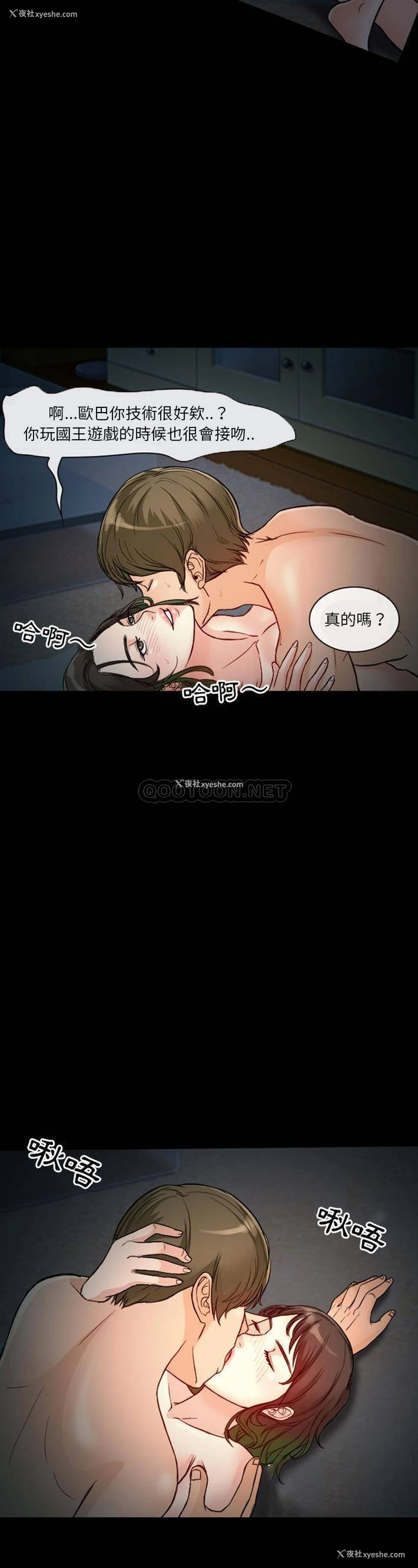 4P - 徘徊的心动