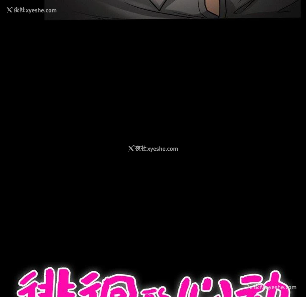 11P - 徘徊的心动