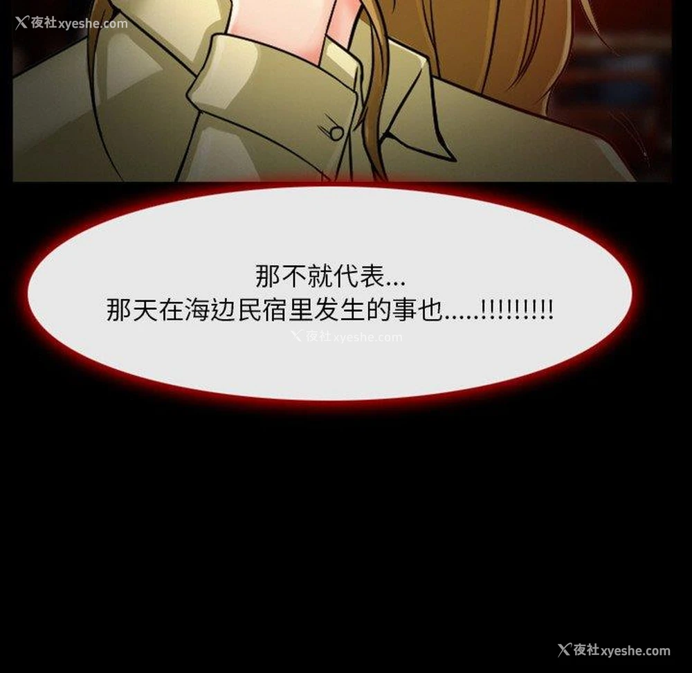 33P - 徘徊的心动