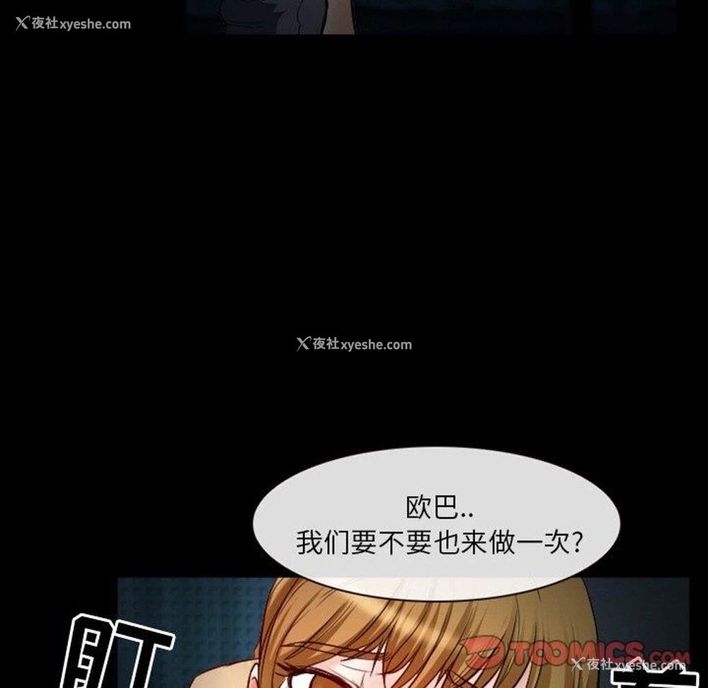 42P - 徘徊的心动