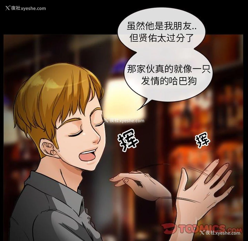 6P - 徘徊的心动