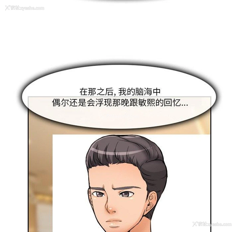 53P - 徘徊的心动