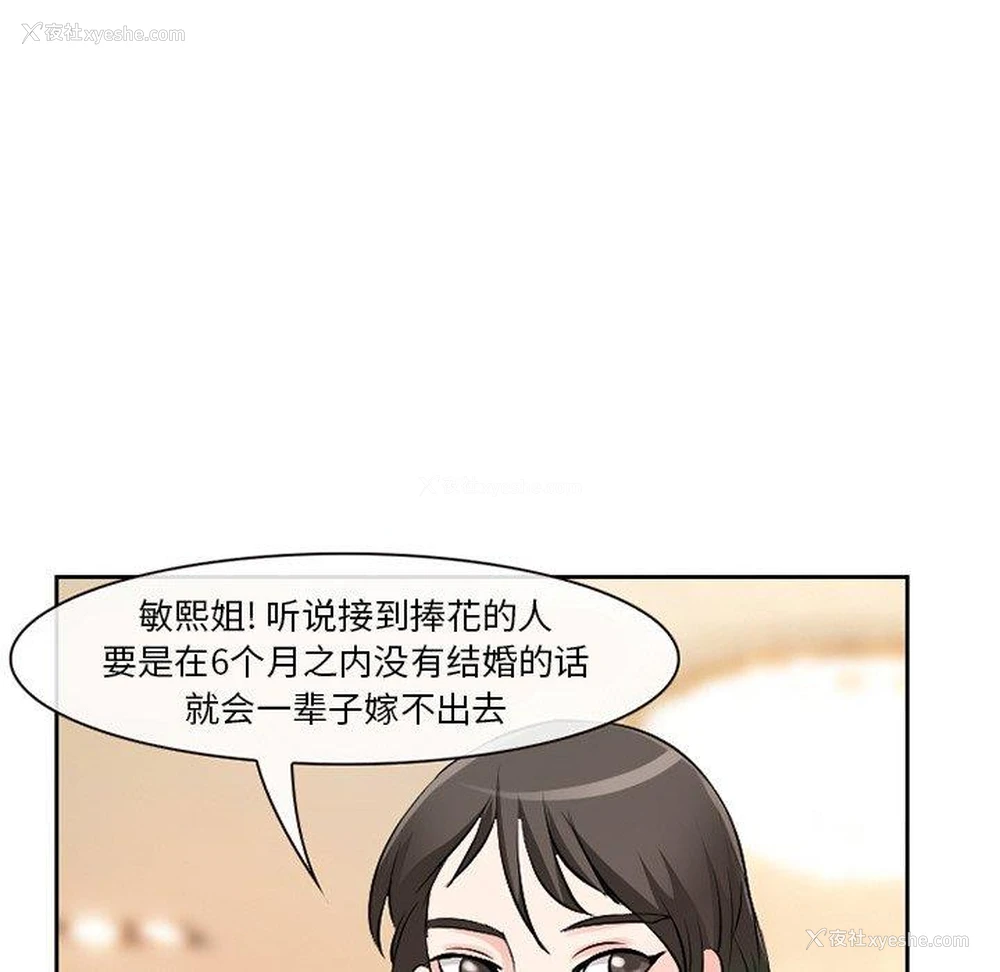73P - 徘徊的心动