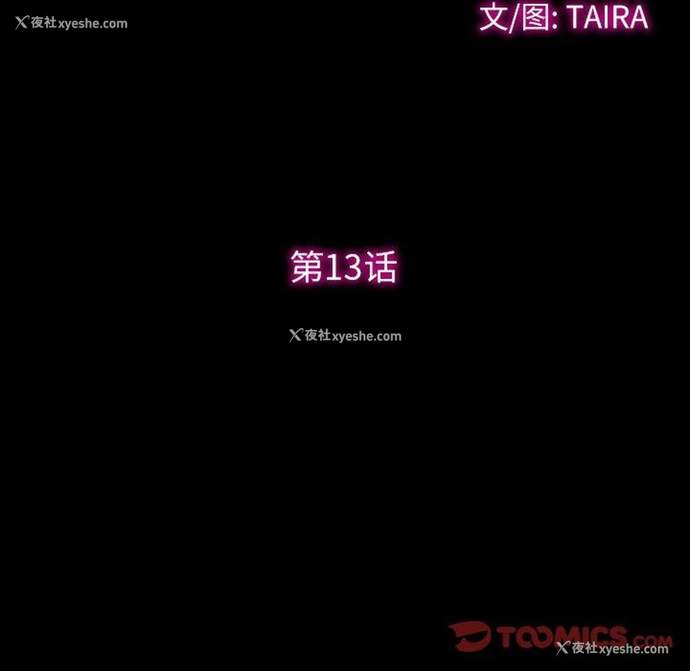 12P - 徘徊的心动