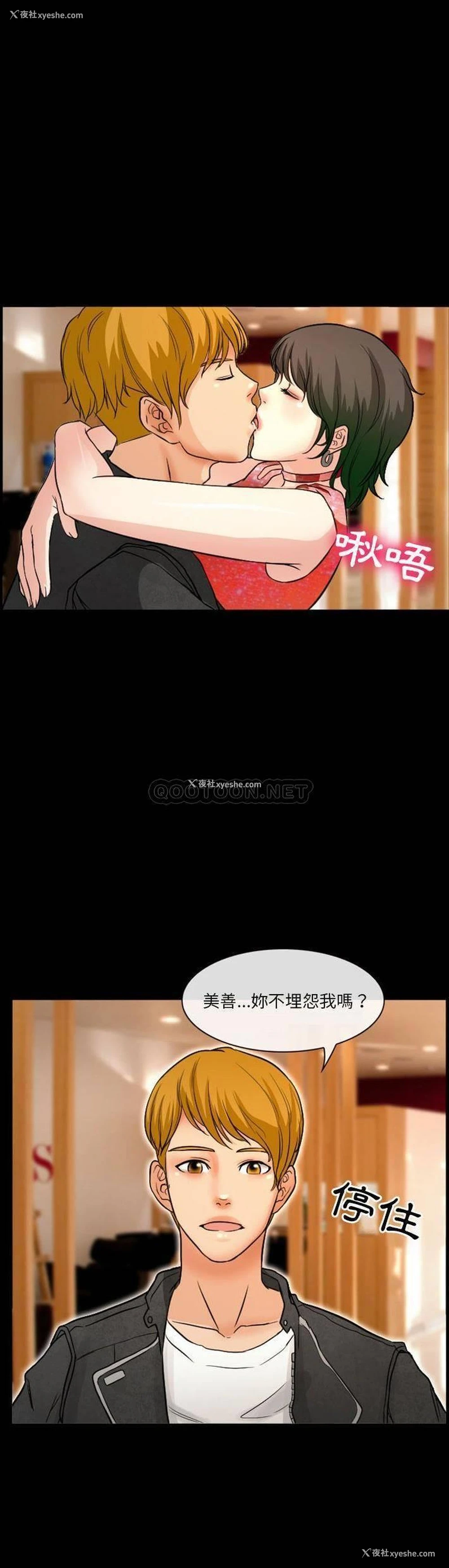 16P - 徘徊的心动