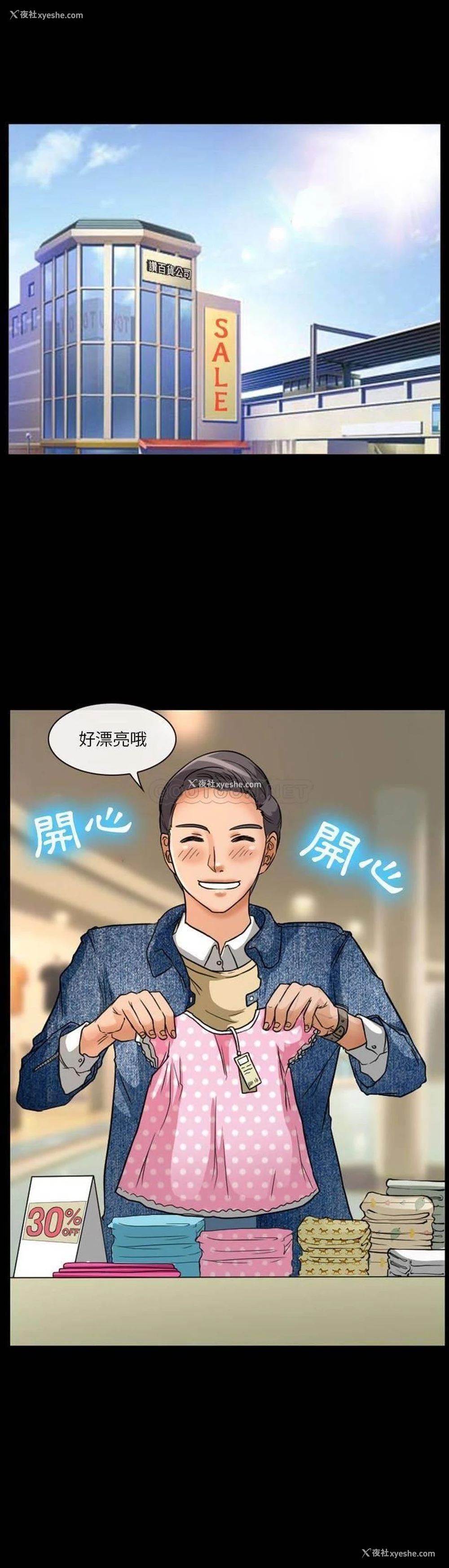 1P - 徘徊的心动