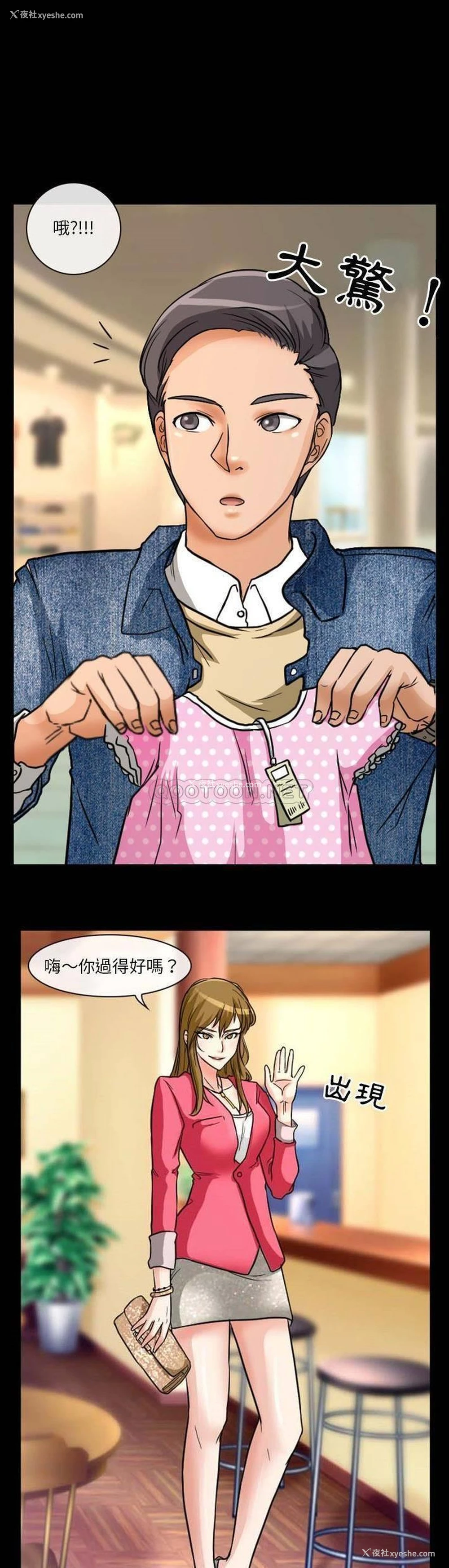 2P - 徘徊的心动