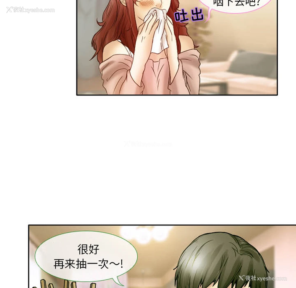 21P - 徘徊的心动