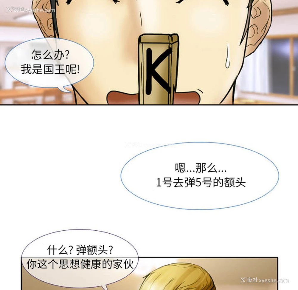 23P - 徘徊的心动