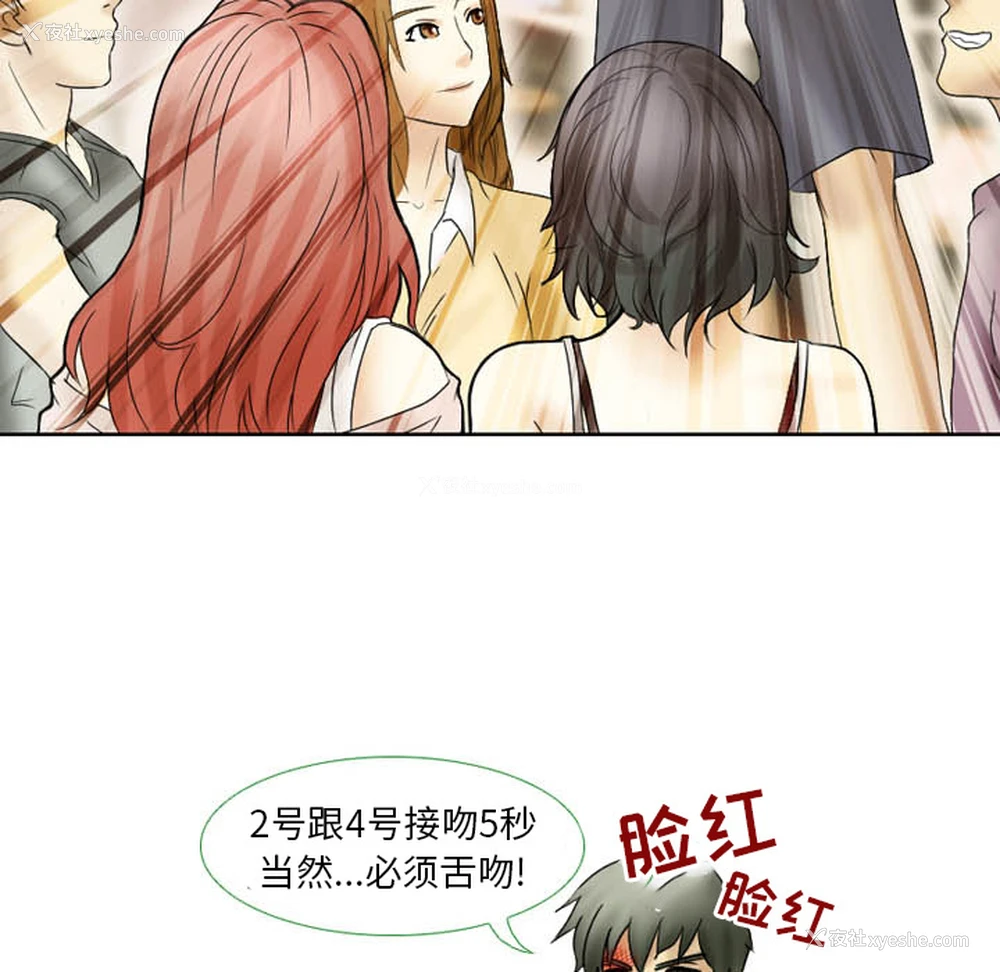29P - 徘徊的心动