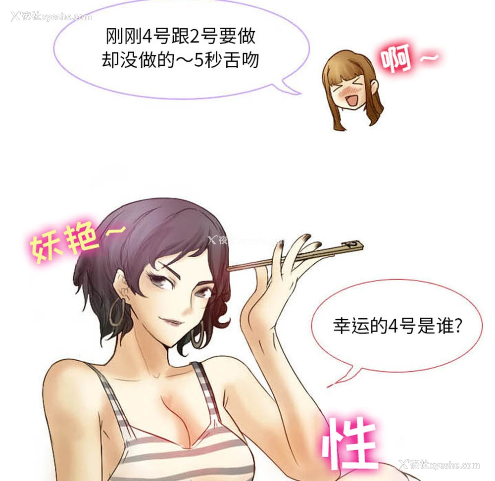 39P - 徘徊的心动