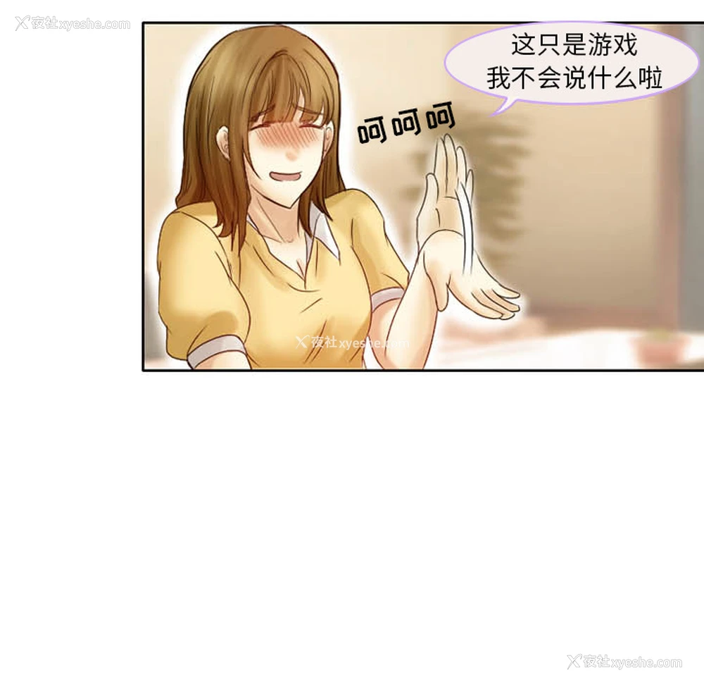 48P - 徘徊的心动