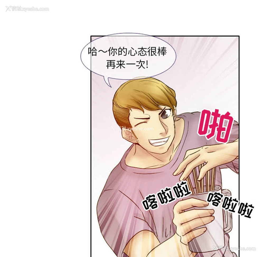 49P - 徘徊的心动