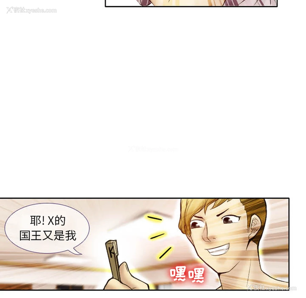 50P - 徘徊的心动