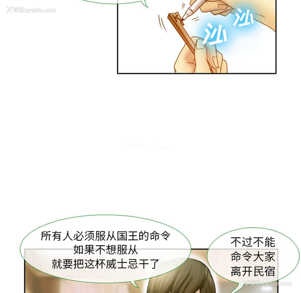 5P - 徘徊的心动