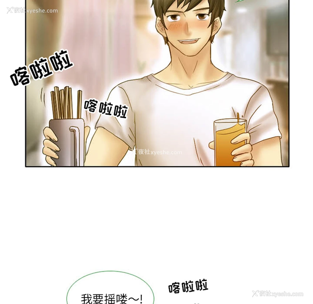 6P - 徘徊的心动