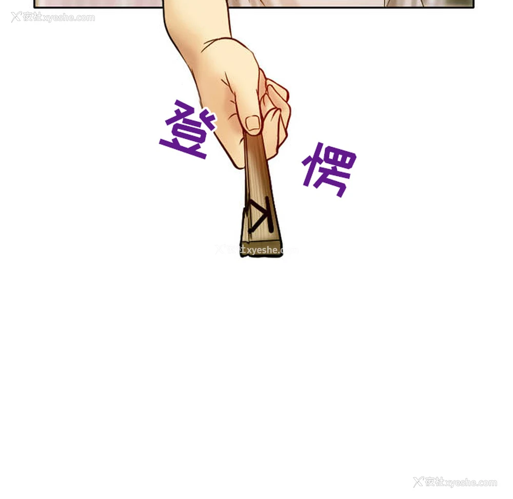 8P - 徘徊的心动