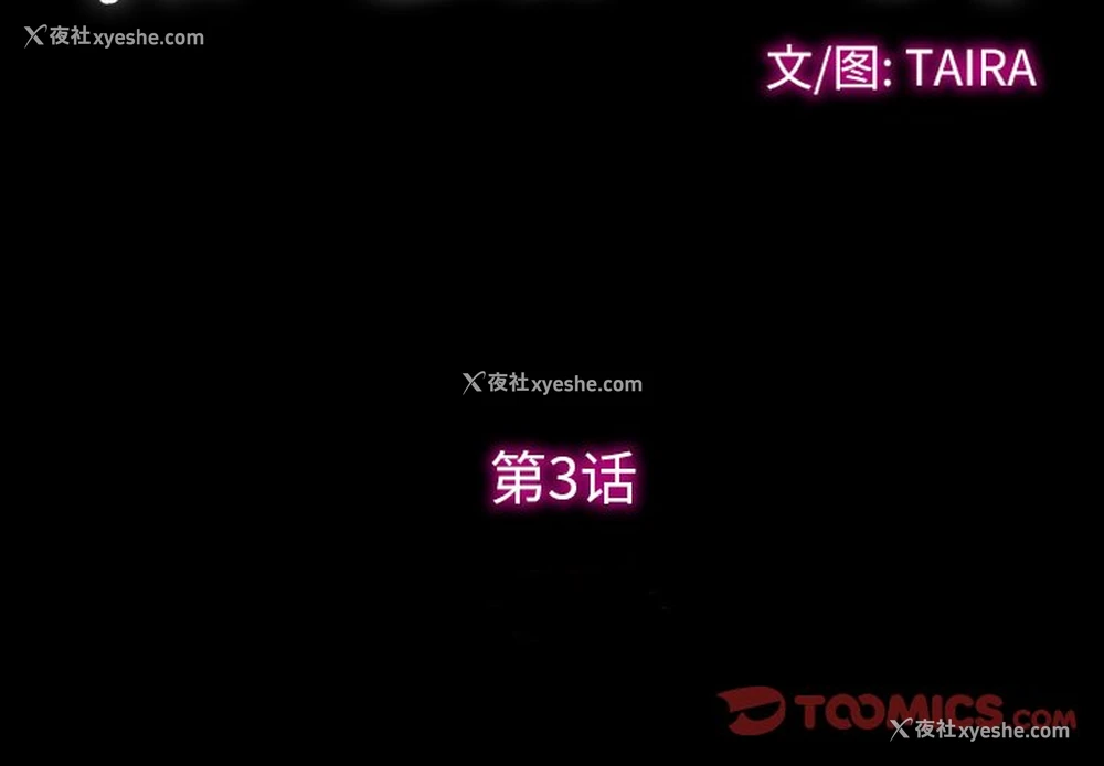 2P - 徘徊的心动