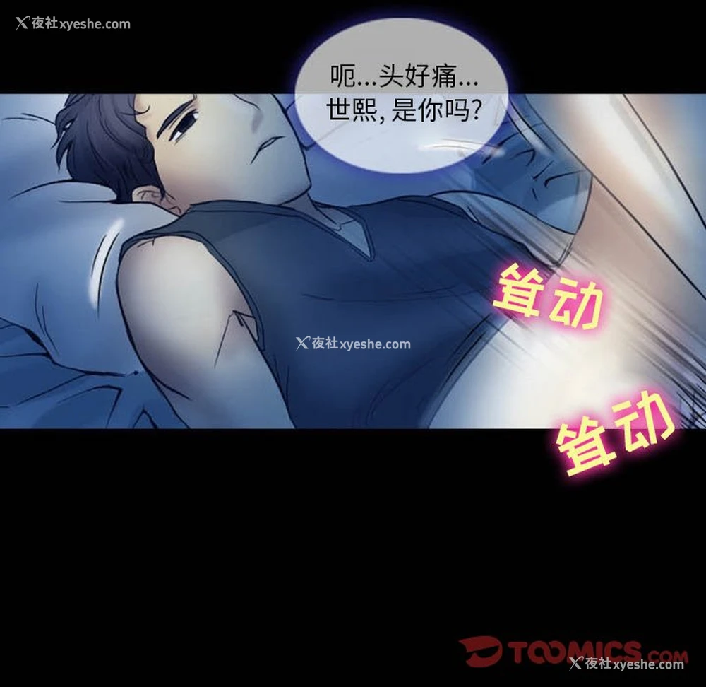 56P - 徘徊的心动