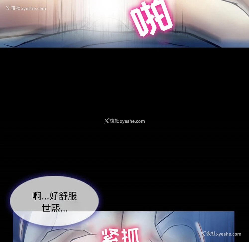 58P - 徘徊的心动