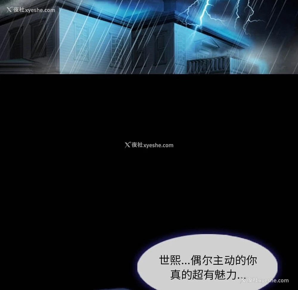 67P - 徘徊的心动